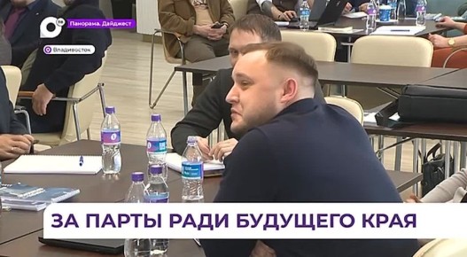 Участники программы «Герои Приморья» приступили к третьему модулю обучения