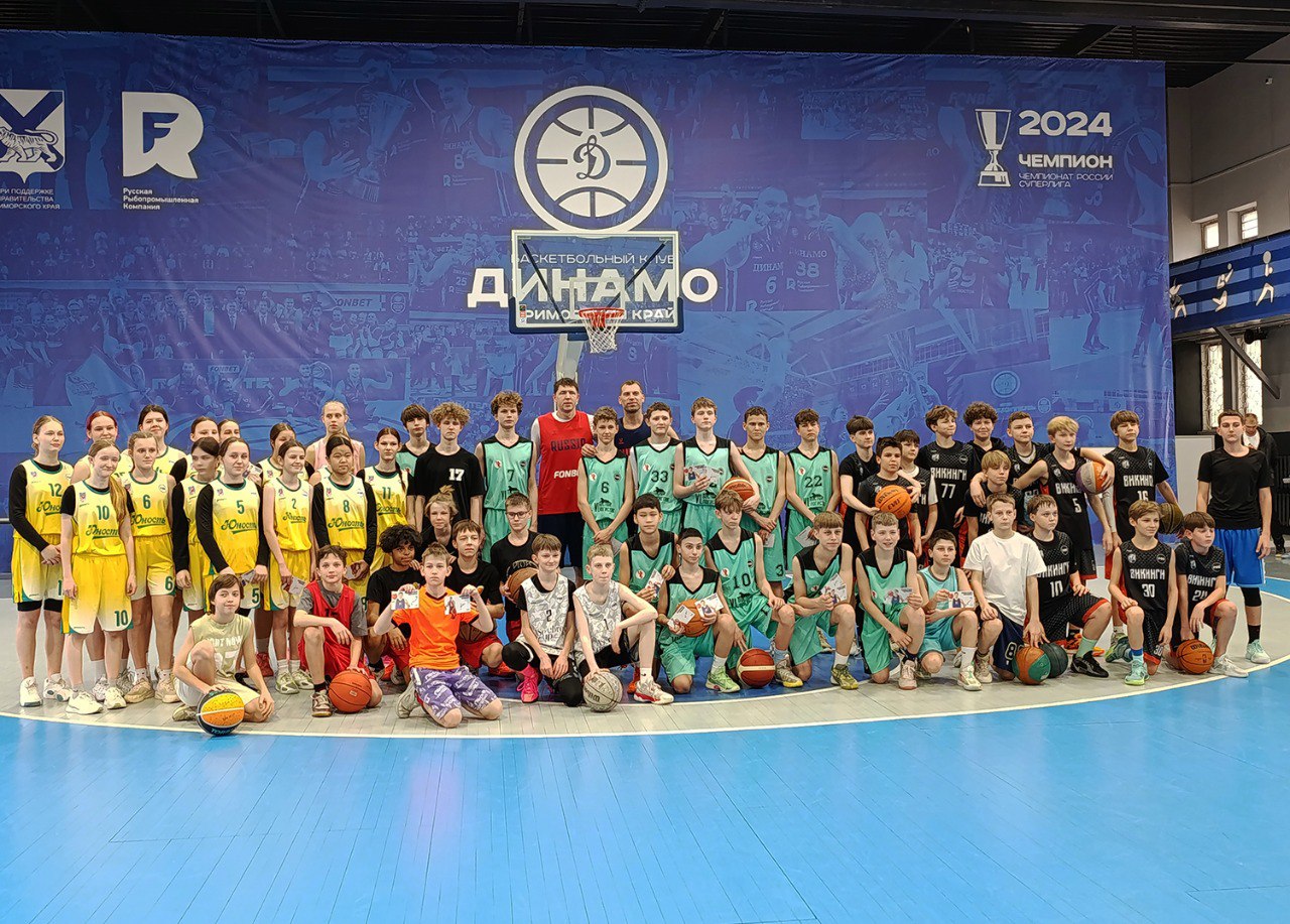 Олимпийские призёры провели мастер-классы для юных баскетболистов Приморья Олимпийские призёры провели мастер-классы для юных баскетболистов Приморья