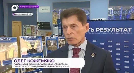 Губернатор Олег Кожемяко объявил старт программы «Большое благоустройство»