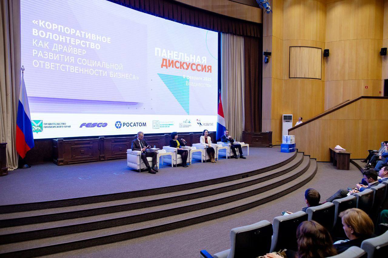 Во Владивостоке обсудят, как бизнес может помогать людям с особенностями здоровья