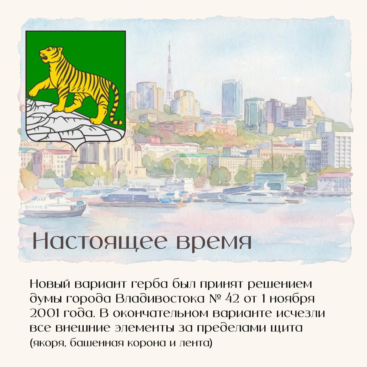 От Александра III до наших дней — история герба Владивостока! От Александра III до наших дней — история герба Владивостока!