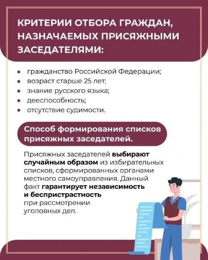 Присяжные заседатели: зачем они нужны и почему это важно Присяжные заседатели: зачем они нужны и почему это важно