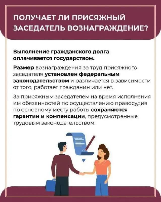 Присяжные заседатели: зачем они нужны и почему это важно Присяжные заседатели: зачем они нужны и почему это важно