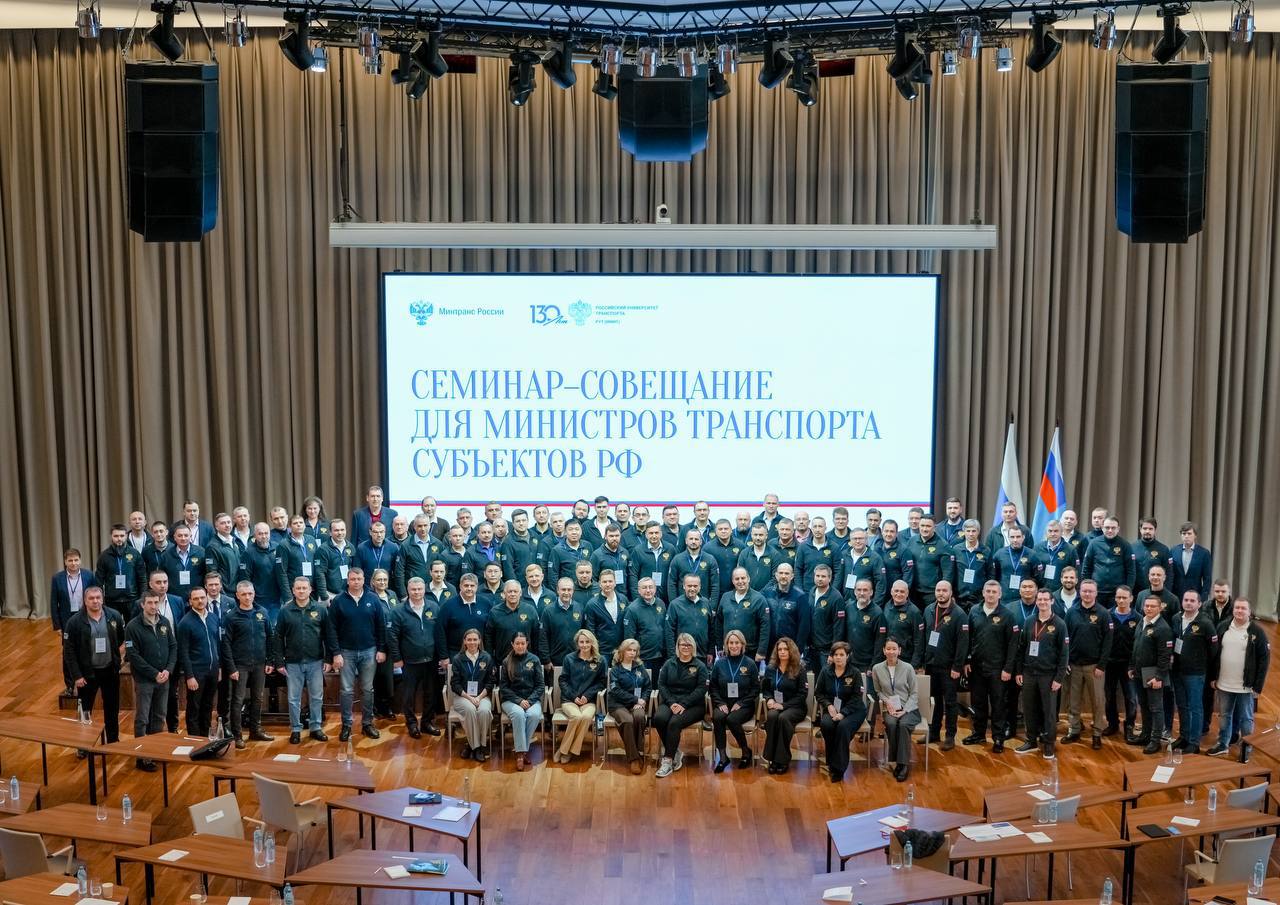 Алексей Игнатенко принял участие двухдневном семинаре-совещании для министров транспорта субъектов РФ Алексей Игнатенко принял участие двухдневном семинаре-совещании для министров транспорта субъектов РФ