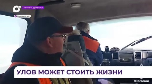 В Приморье третьи сутки ищут пропавшего рыбака