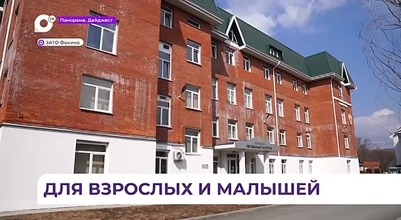 Больше 40 пациентов в месяц проходит через педиатрическое отделение лечебного корпуса в Фокино