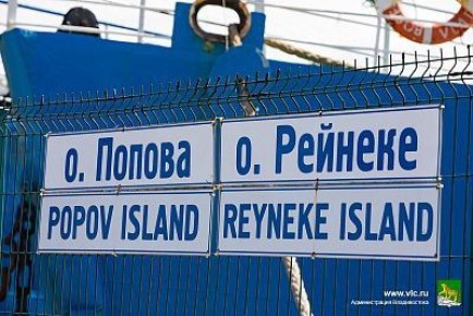 С 18 марта увеличат количество рейсов на острова Попова и Рейнеке
