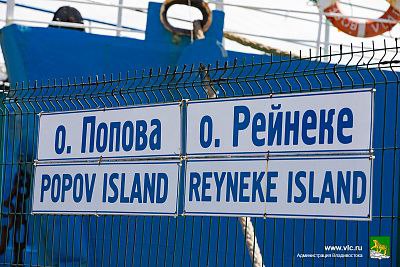 С 18 марта увеличат количество рейсов на острова Попова и Рейнеке