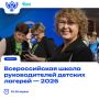 Директора лагерей со всей России встретятся в «Океане»!