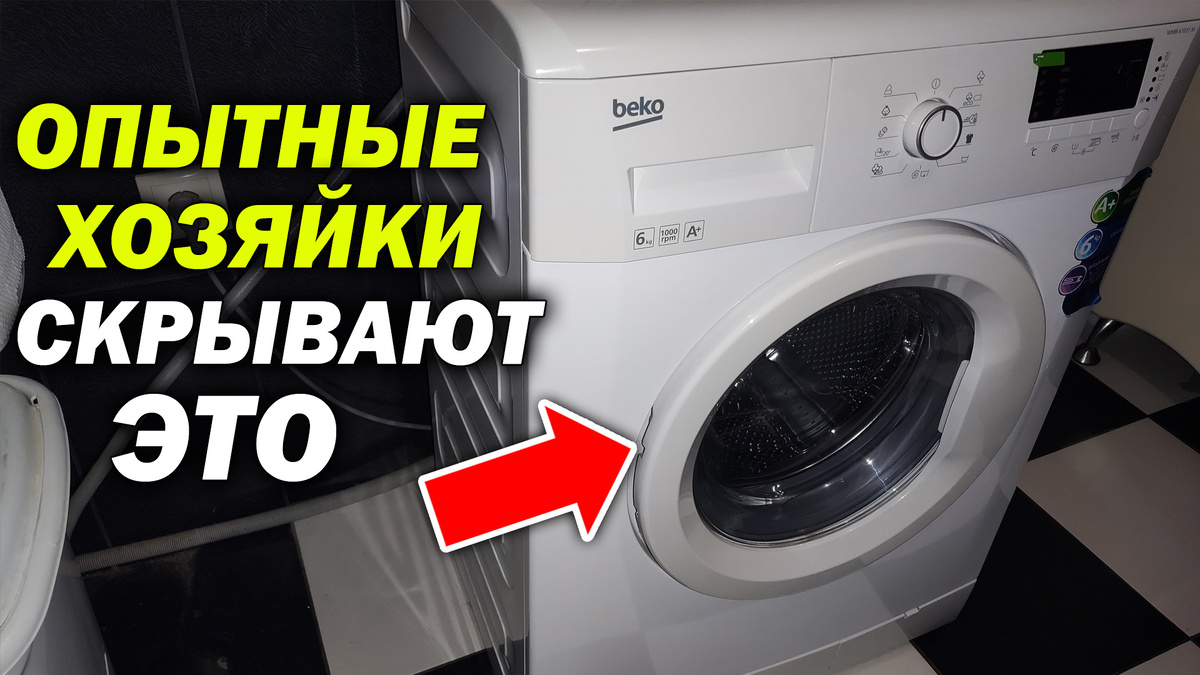 Ошибки при стирке: как не испортить белье в стиральной машине