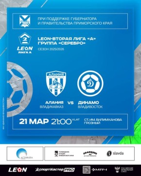 � ������ � �����. � �������, 21 �����, �� �������-����������� �������� ������ �������� ����� ��������� ����� LEON-������ ���� ���