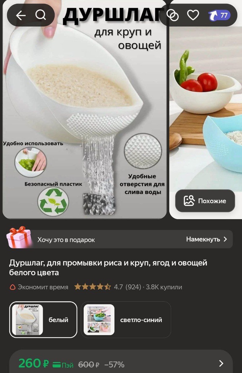 Новый помощник на вашей кухне: белый дуршлаг для идеальной промывки продуктов