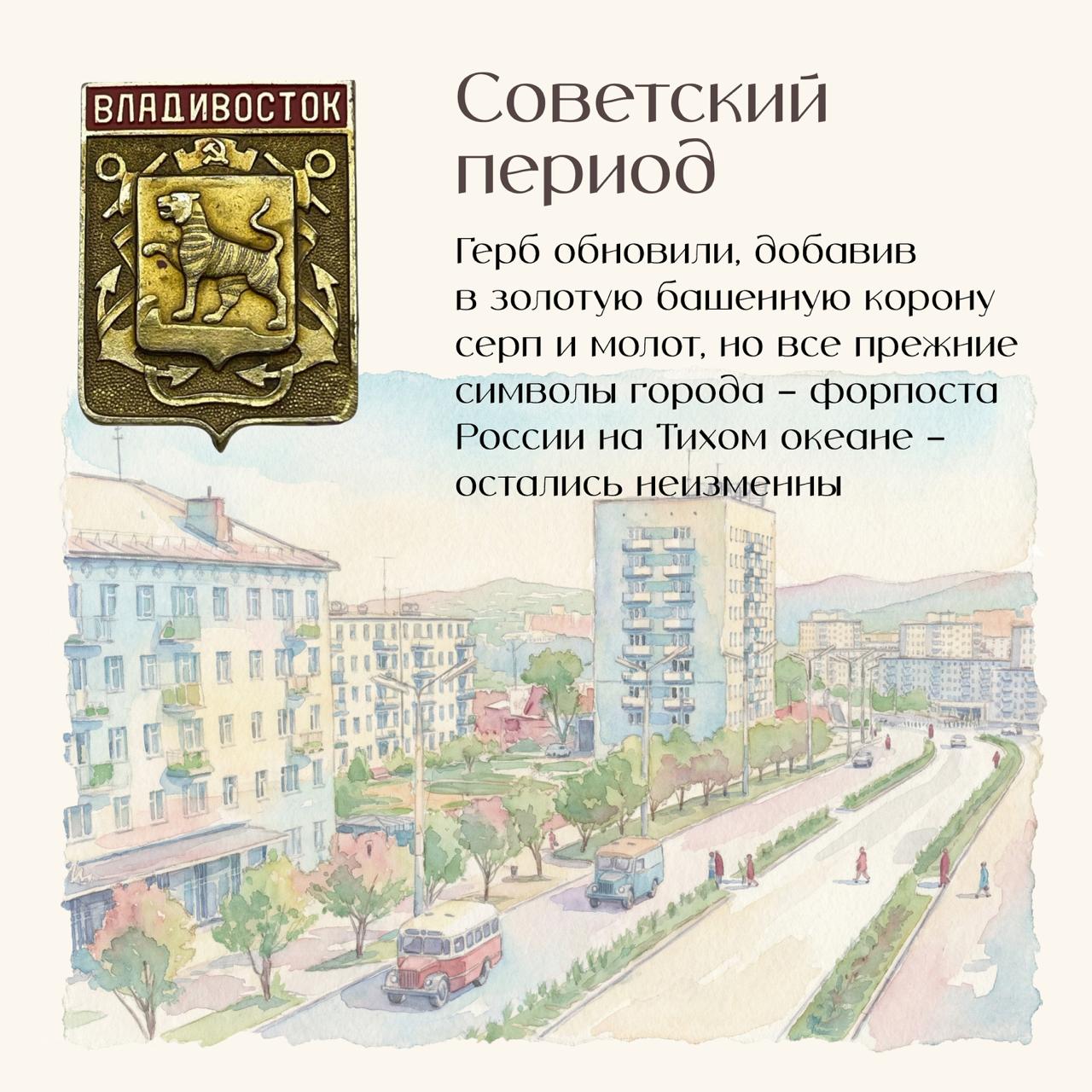 Как менялся герб приморской столицы Как менялся герб приморской столицы