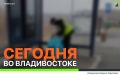Сегодня во Владивостоке: работы на инженерных сетях и санитарная уборка