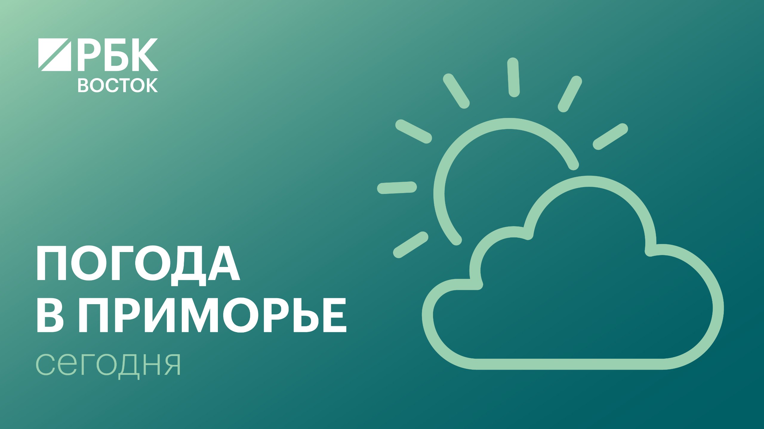 В понедельник, 23 марта, над Приморским краем рост атмосферного давления