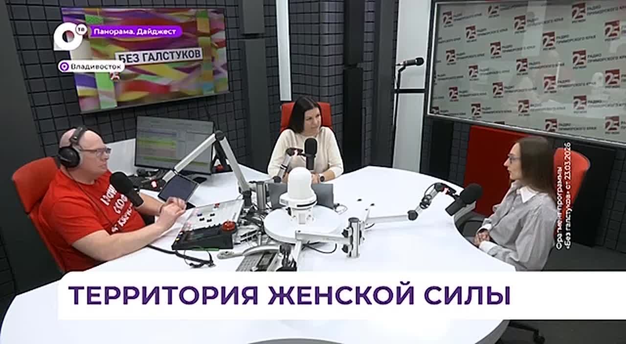 Форум «Сила женской энергии» пройдёт в Спасске-Дальнем