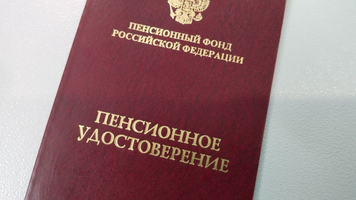 Пенсия без справок: как восстановить заработок в суде, если компания исчезла