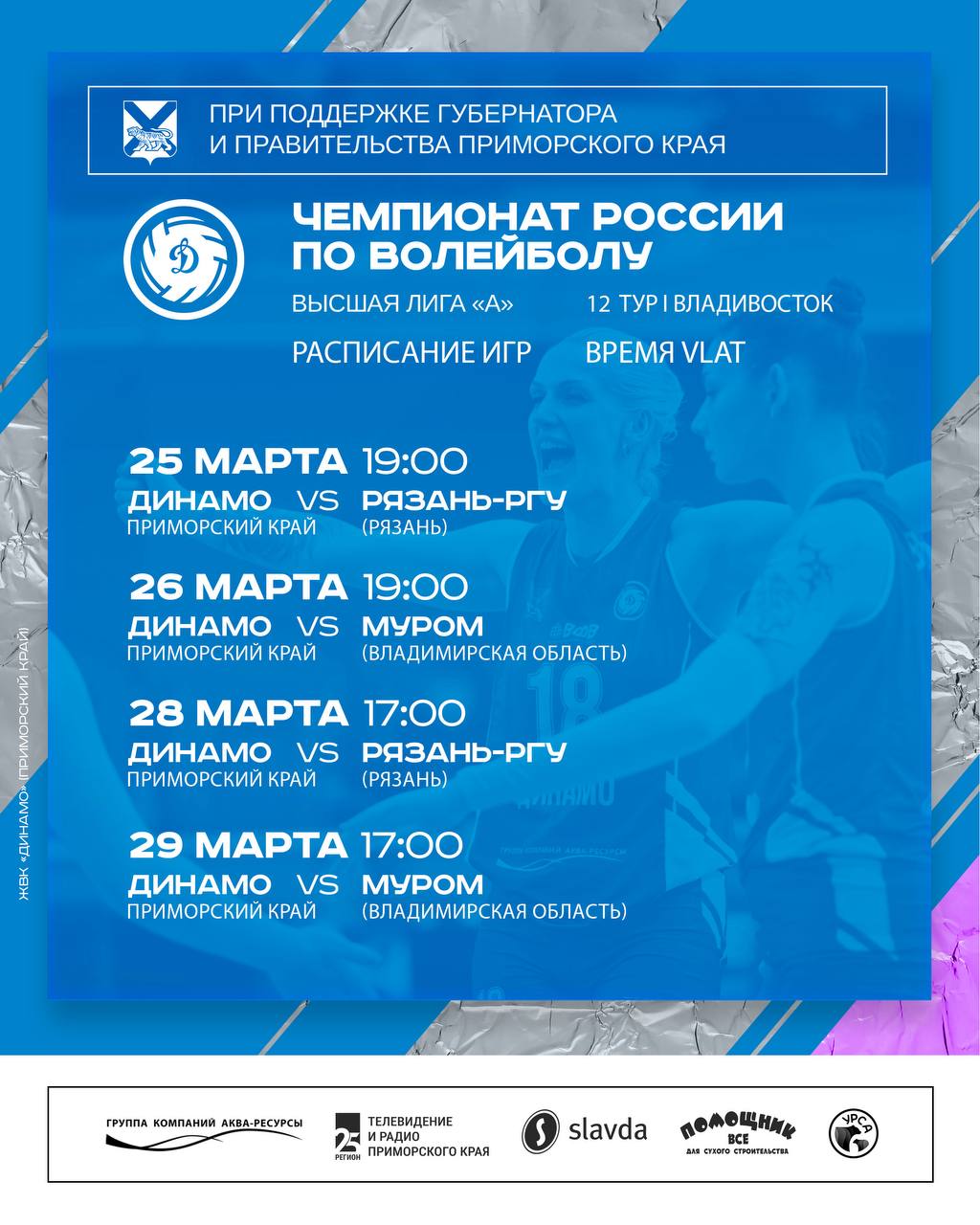 В Арсеньеве пройдёт выездное тестирование детей по федеральному проекту «Стань чемпионом» В Арсеньеве пройдёт выездное тестирование детей по федеральному проекту «Стань чемпионом»