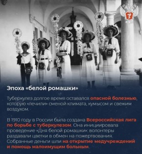 Как туберкулез в России перестал быть смертельным заболеванием