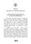 Президент России Владимир Путин подписал указ, вводящий особый порядок вывоза наличных рублей и аффинированного золота в слитках из страны