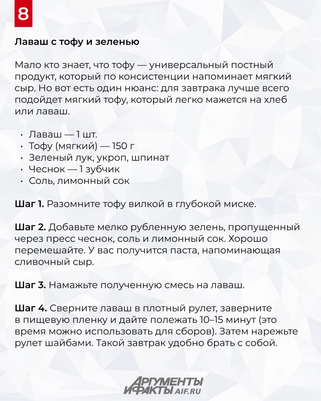 Что можно приготовить для завтрака с лавашом в Великий пост Что можно приготовить для завтрака с лавашом в Великий пост