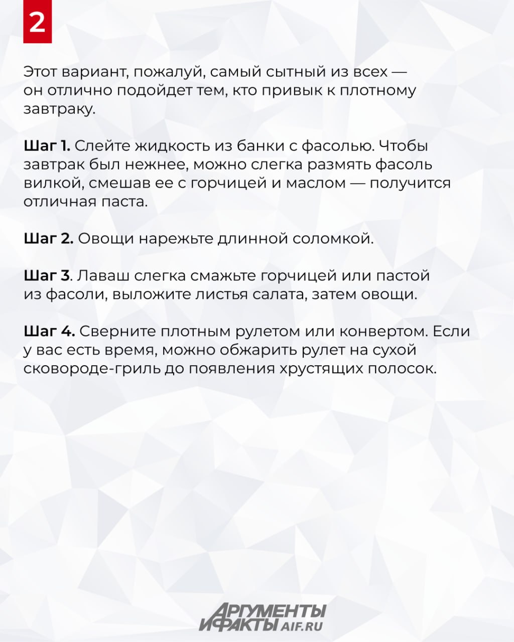 Что можно приготовить для завтрака с лавашом в Великий пост Что можно приготовить для завтрака с лавашом в Великий пост
