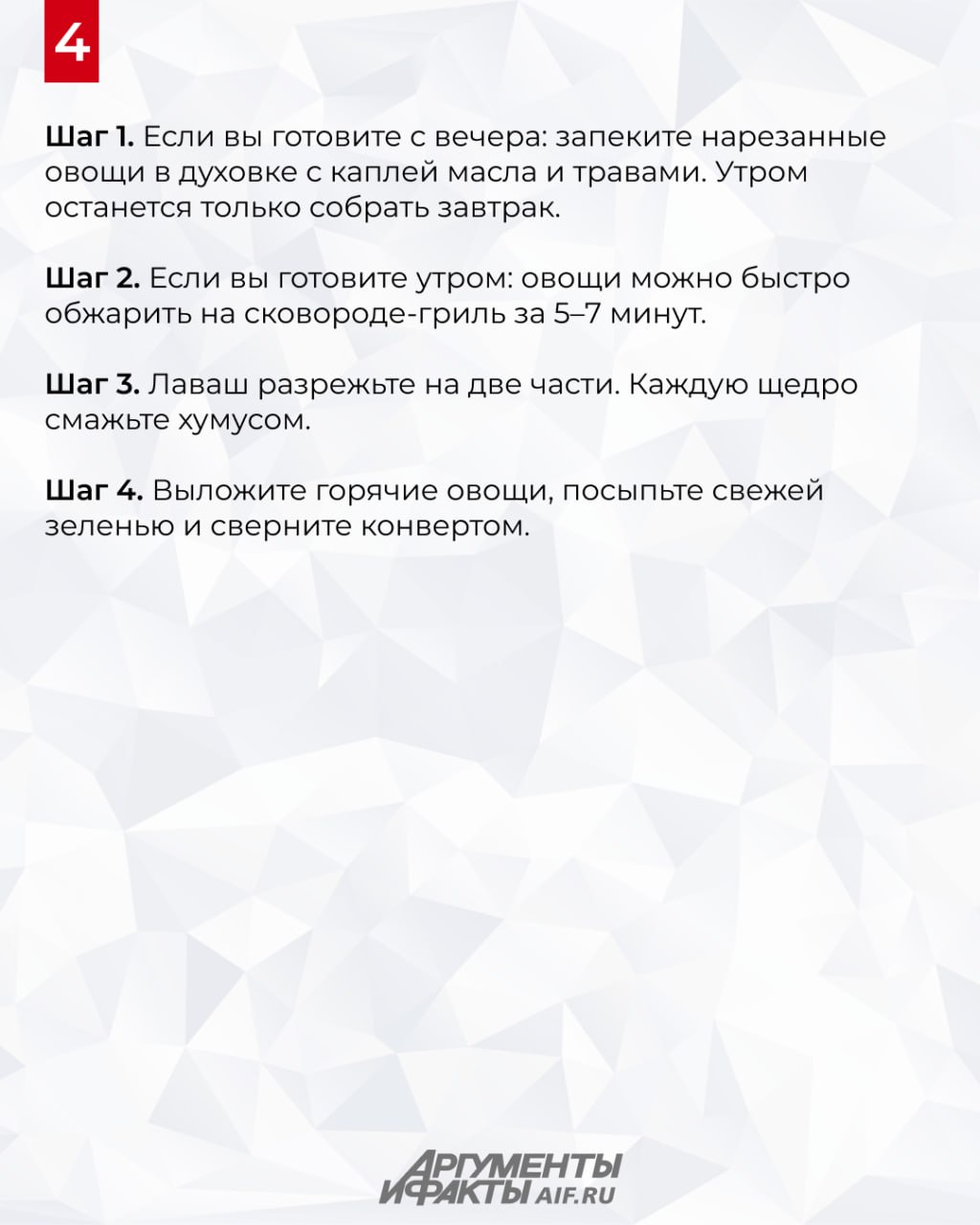 Что можно приготовить для завтрака с лавашом в Великий пост Что можно приготовить для завтрака с лавашом в Великий пост