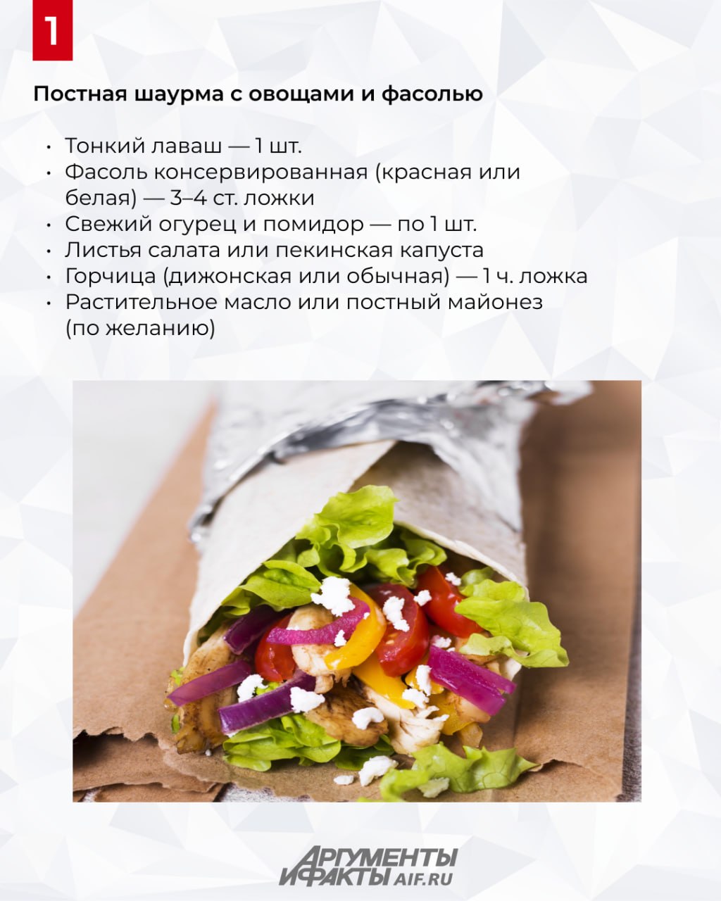 Что можно приготовить для завтрака с лавашом в Великий пост Что можно приготовить для завтрака с лавашом в Великий пост