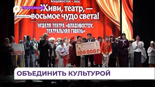 В Приморье отметили День работника культуры