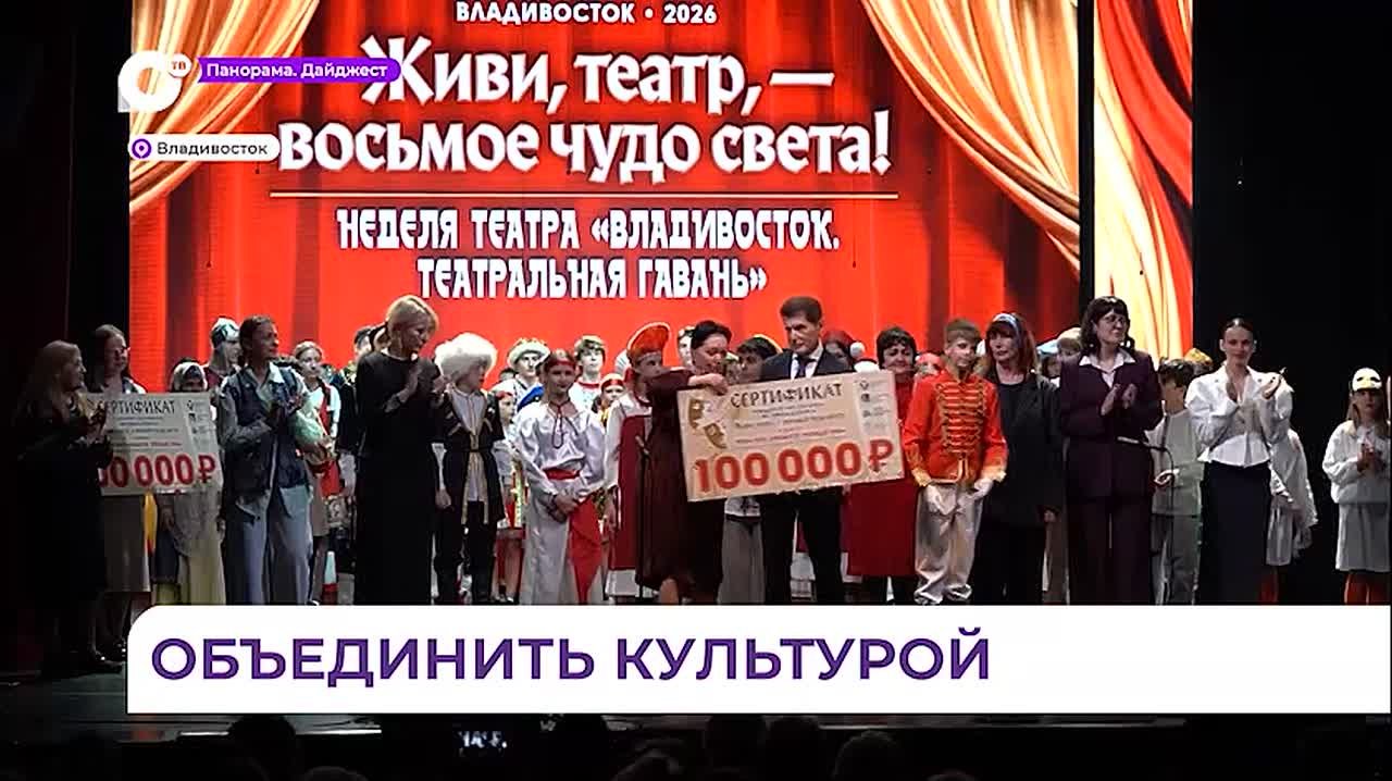 В Приморье отметили День работника культуры