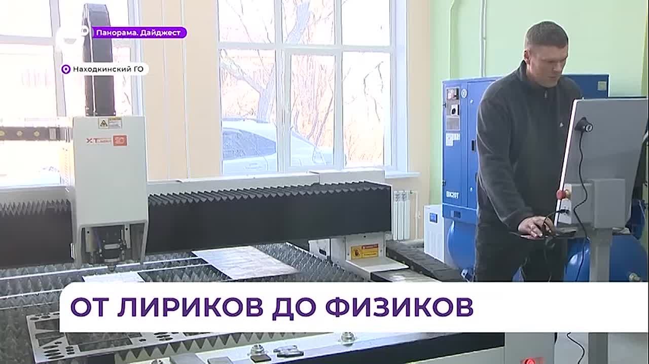 В Находкинском гуманитарно-политехническом колледже готовят профессионалов