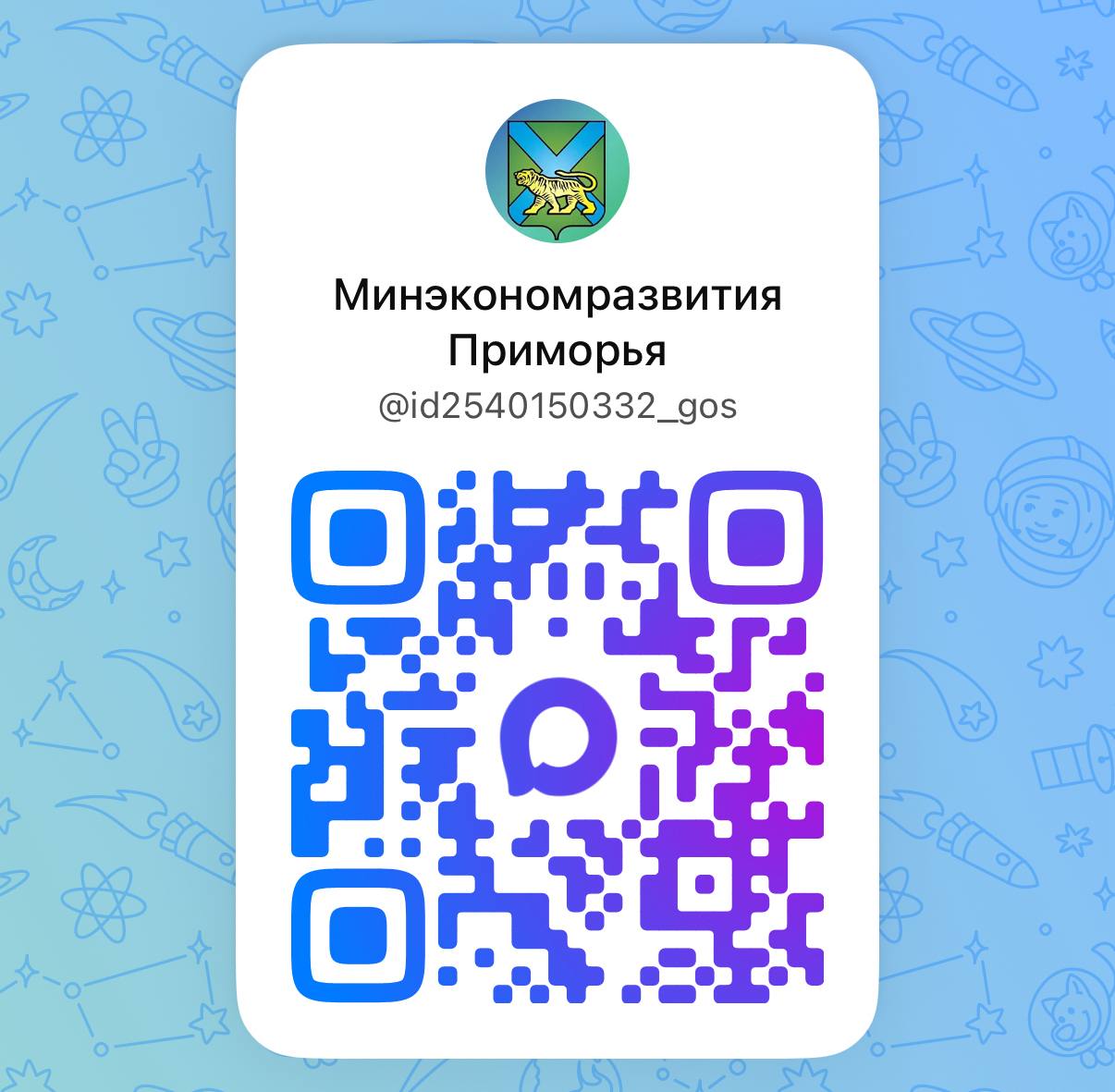 Max на случай, если Telegram «забарахлит»