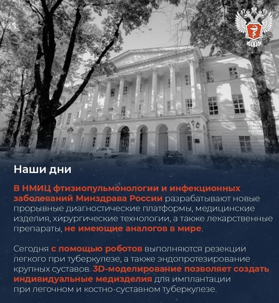 Как туберкулез в России перестал быть смертельным заболеванием Как туберкулез в России перестал быть смертельным заболеванием