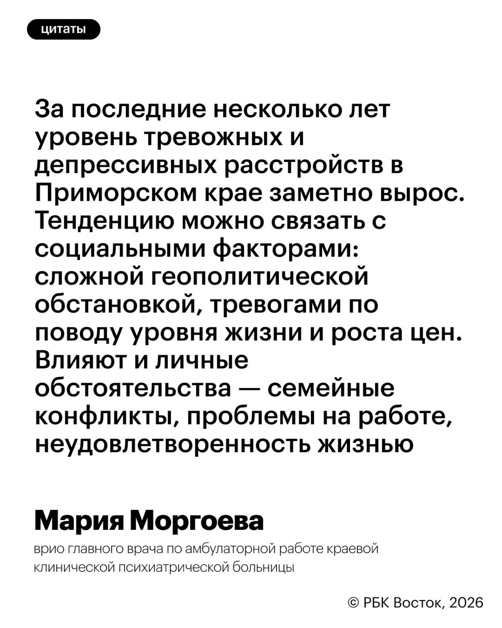 В 2025 году в Приморском крае на фоне роста числа невротических расстройств на 12,1% зафиксировано двукратное увеличение продаж антидепрессантов