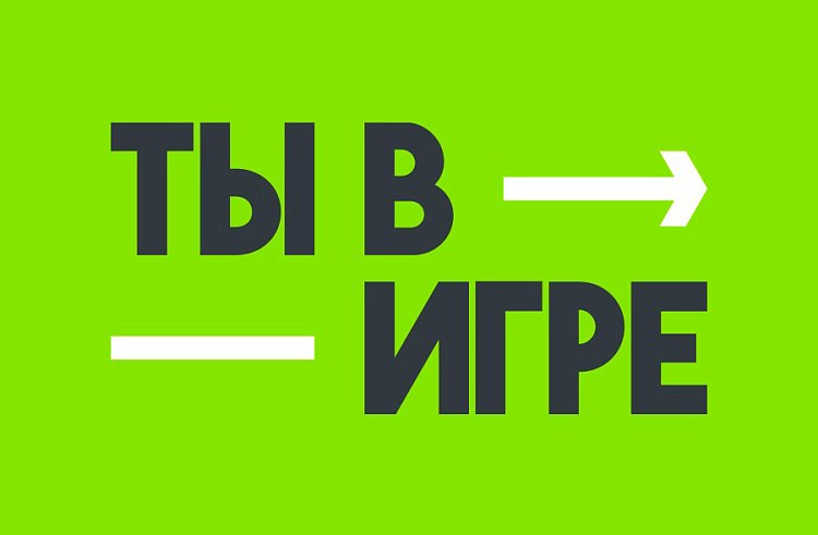 Жители Приморья снова в игре