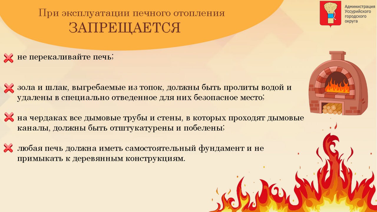 Отопительный сезон – повод повышенного внимания к пожарной безопасности