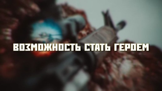 Приморцев приглашают присоединиться к защитникам Родины