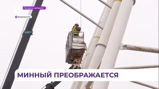 Во Владивостоке в парке Минного городка уже этим летом откроют детскую площадку