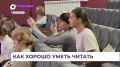 В Фокино впервые состоялся чемпионат по чтению вслух «Страница 26»