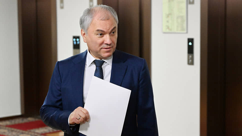 Вячеслав Володин высказался о запрете на обвинительные сообщения в СМИ