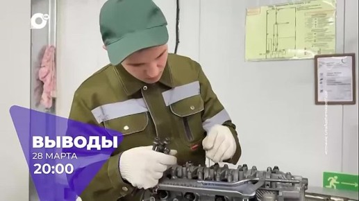 Сегодня в 20:00 в эфире ОТВ новый выпуск информационно-аналитической программы «Выводы»