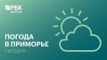 Сегодня в Приморье преимущественно без осадков