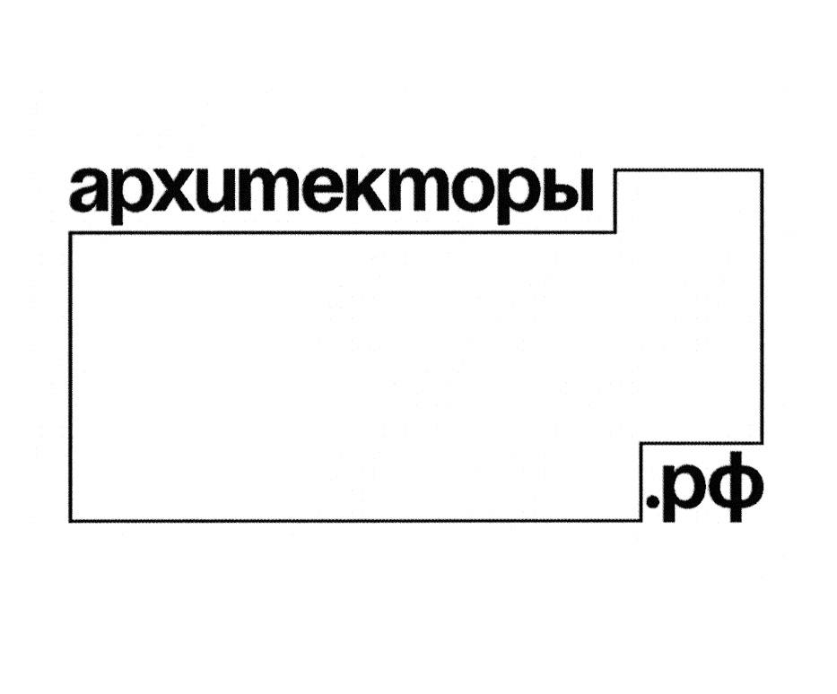 ДОМ.РФ объявляет о начале отборочного этапа на восьмой поток бесплатной образовательной программы Архитекторы.рф