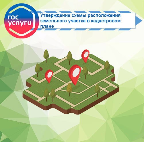 Муниципальные услуги можно получить на портале Госуслуги