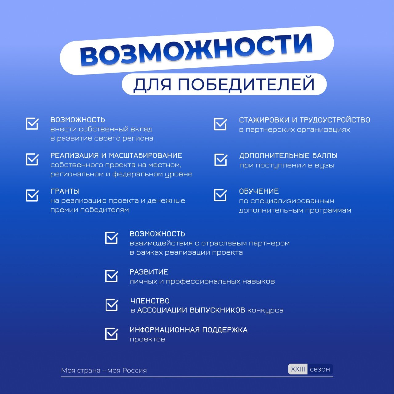 Твоя идея может изменить Приморье — начни с конкурса Твоя идея может изменить Приморье — начни с конкурса