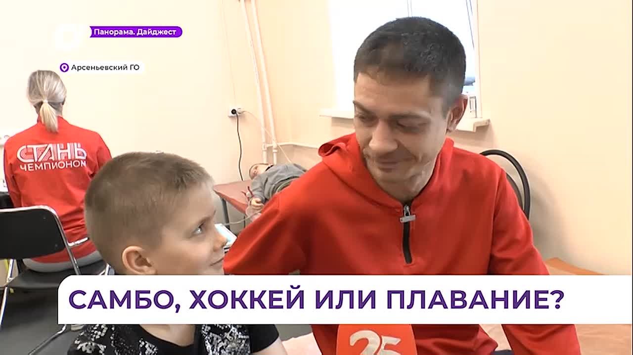 Бесплатное спортивное тестирование пройдёт в Арсеньеве