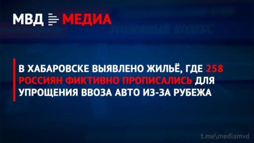 � ���������� �������� �����, ��� 258 ������� �������� ����������� ��� ��������� ����� ���� ��-�� ������