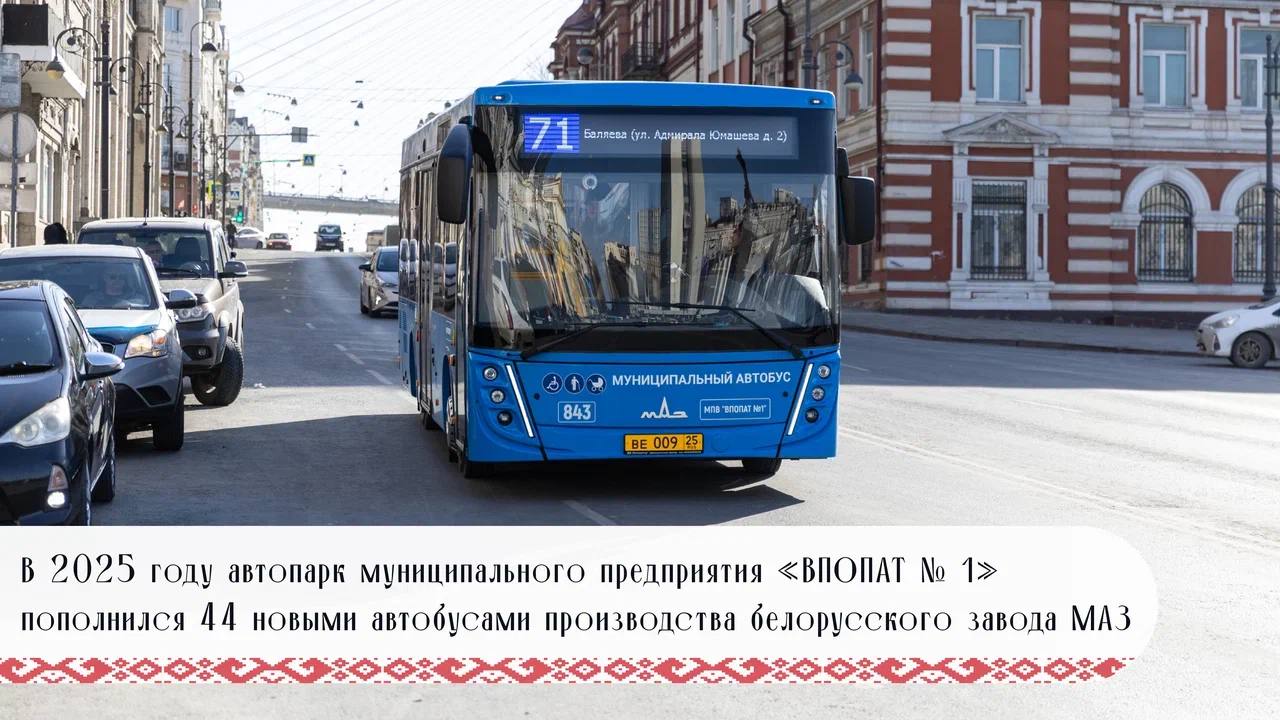 Константин Шестаков: Уважаемые жители Владивостока! Константин Шестаков: Уважаемые жители Владивостока!