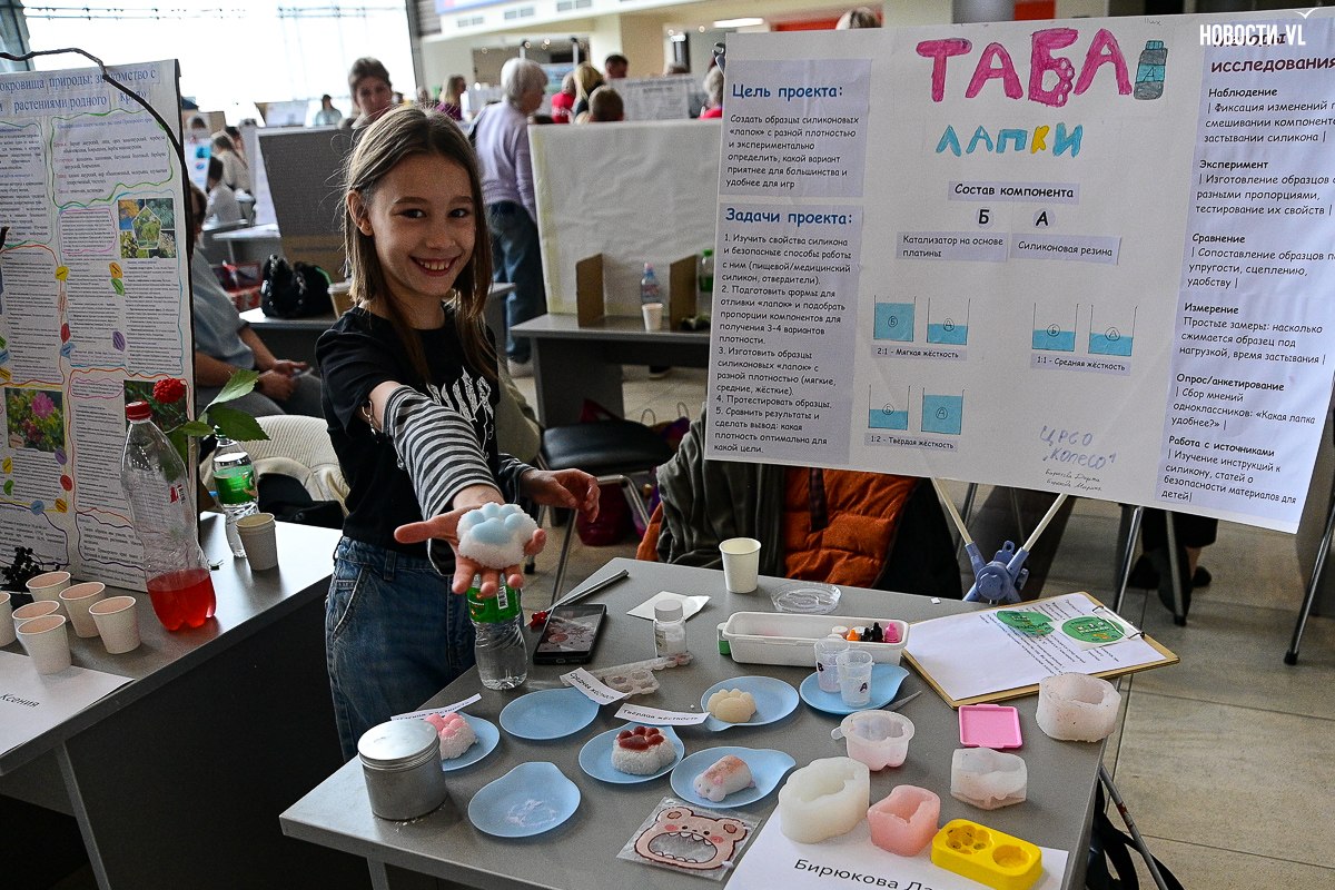 Силиконовые таба-лапки, черепашки с Сафонова и «настолка» по народам Приморья: ученики начальной школы представили свои свои проекты во Владивостоке Силиконовые таба-лапки, черепашки с Сафонова и «настолка» по народам Приморья: ученики начальной школы представили свои свои проекты во Владивостоке