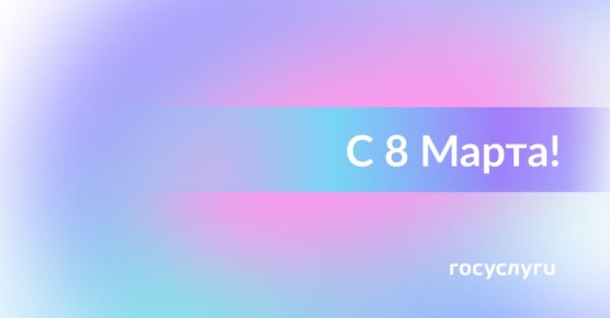 Сила и вдохновение: праздник, посвященный женщинам